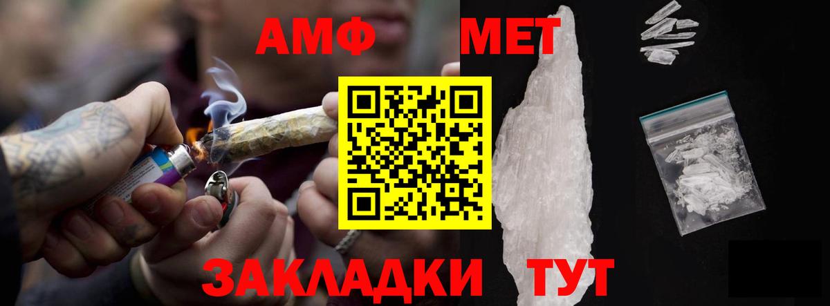 АМФ  АМФЕТАМИН VHQ  Вход с VPN  Клин 