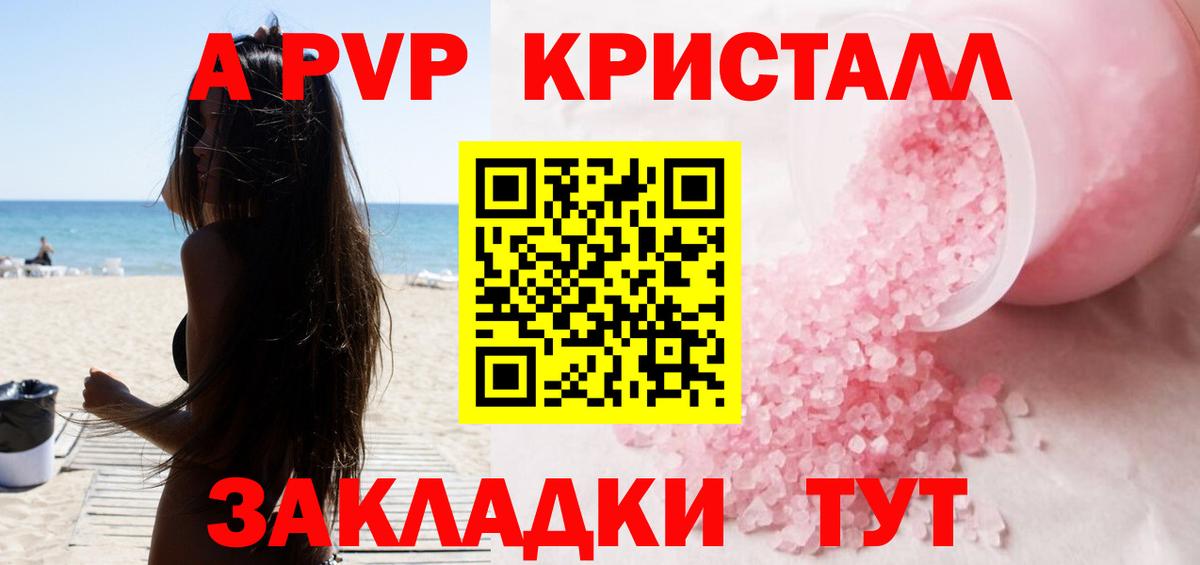 Alpha-PVP Crystall Клин