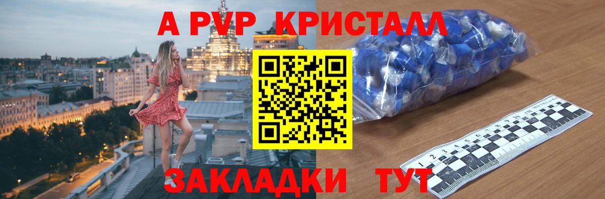 Alfa_PVP Crystall  Alpha PVP СК КРИС  Вход с VPN  A PVP Crystall  Клин 