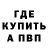 Первитин витя Volpe Polare