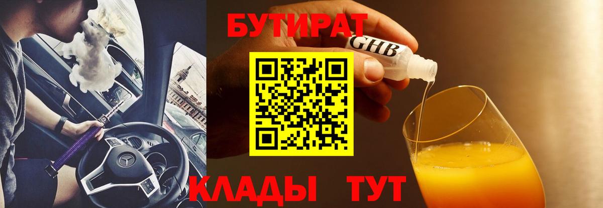 НБОМе Клин