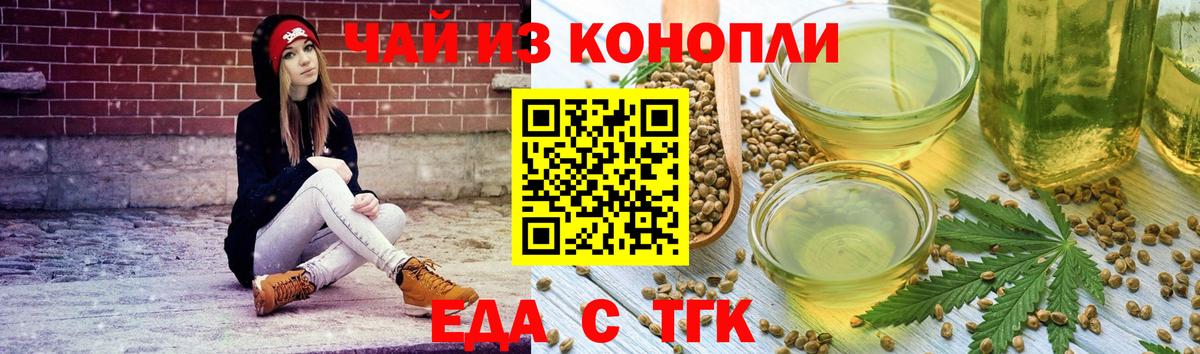 Печенье с ТГК конопля  Вход с VPN  Клин 