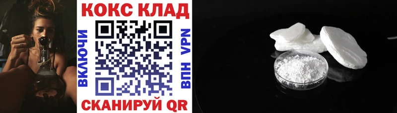 площадка наркотические препараты  Клин  Cocaine VHQ 