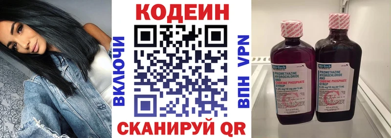 купить закладку  Клин  Кодеиновый сироп Lean напиток Lean (лин) 