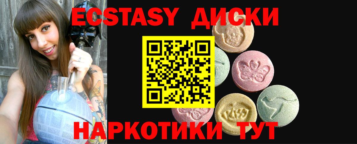 Экстази MDMA  Экстази  Клин  Ecstasy 280 MDMA  Вход с VPN 