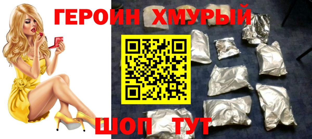 Клин  Героин  Вход с VPN  Героин VHQ 