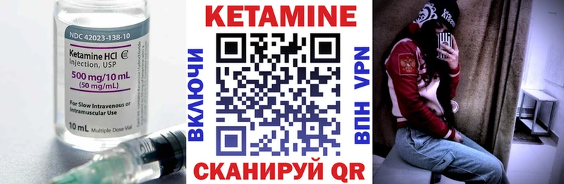 Кетамин VHQ  Клин 