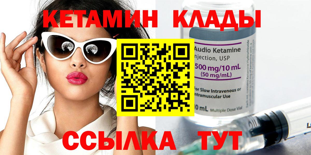 КЕТАМИН VHQ Клин