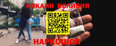 кокаин премиум Волгодонск