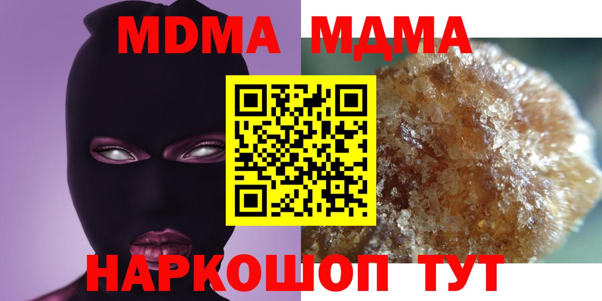 МДМА Molly Клин