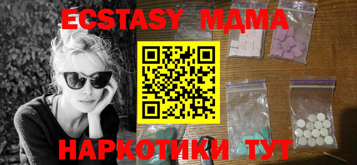 Клин  МДМА VHQ  MDMA  Вход с VPN 