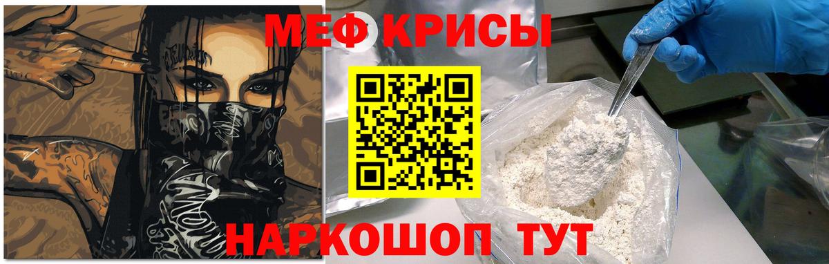 Меф мяу мяу  Клин