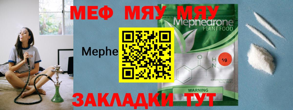 Мефедрон 4 MMC  Вход с VPN  Меф  Клин 