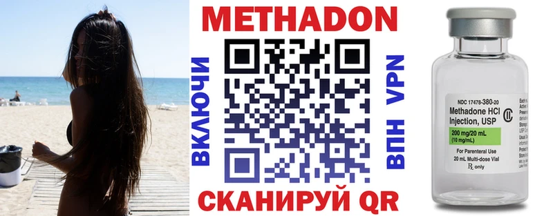 МЕТАДОН мёд  где найти   Клин 