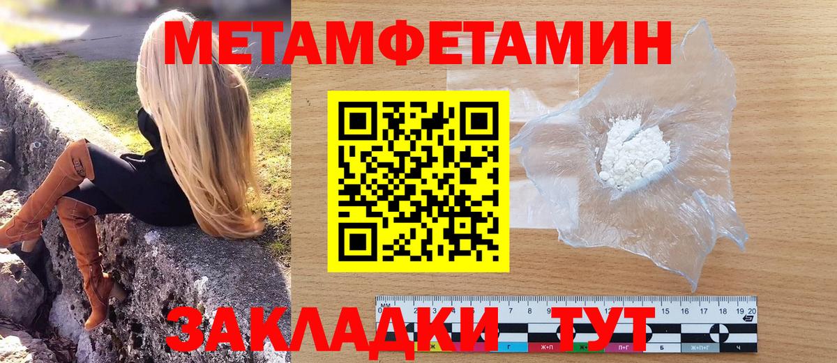 МЕТАМФЕТАМИН Methamphetamine Клин