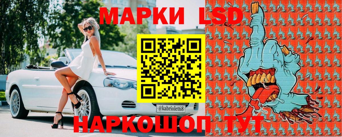 Наркотические марки 1500мкг Клин