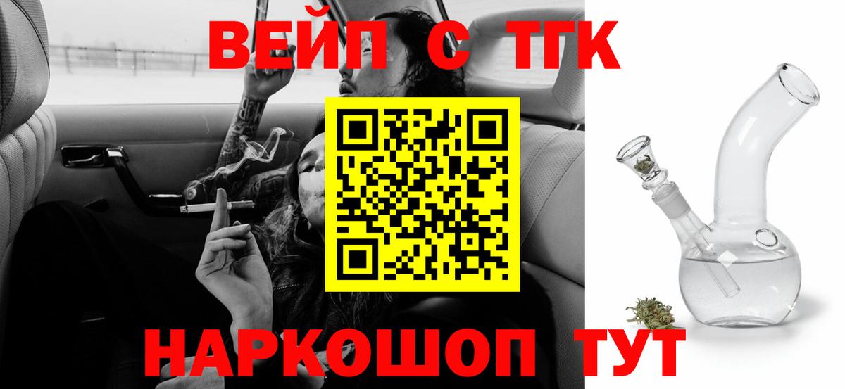 Клин  ТГК вейп с тгк  Вход с VPN 